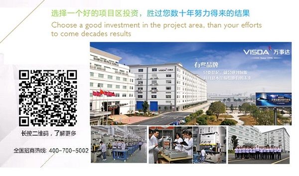 图5湖南邵阳10月25日招商会.jpg