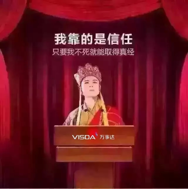 我靠的是信任 我靠的是信任