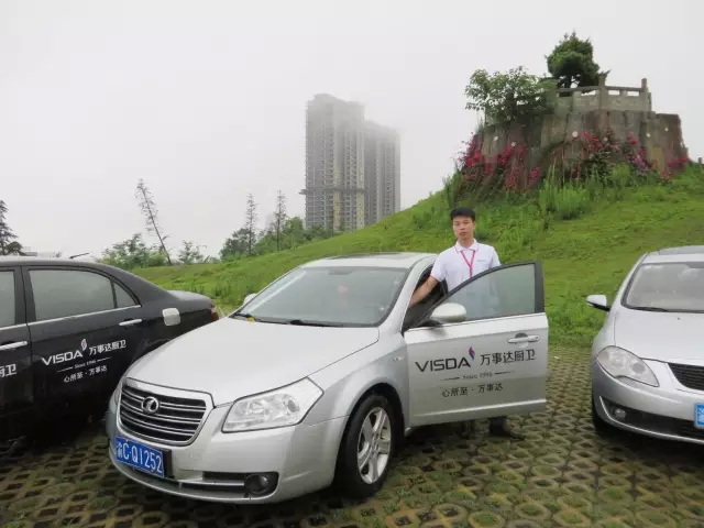 万事达重庆团队 万事达重庆团队