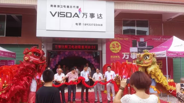 剪彩仪式 剪彩仪式