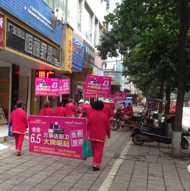 游街宣传 游街宣传