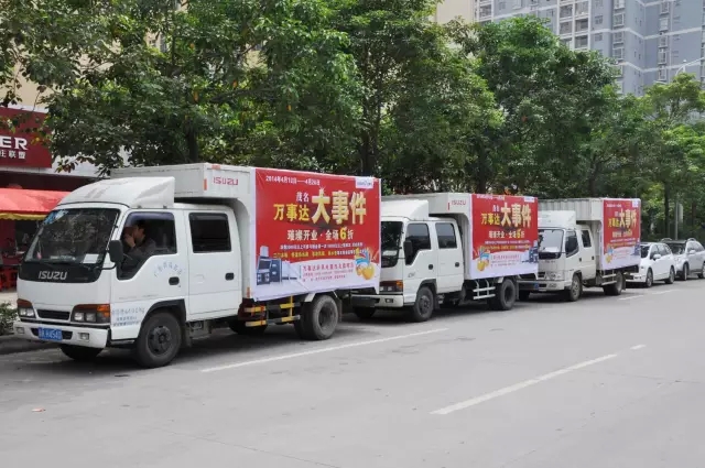 游车宣传 游车宣传