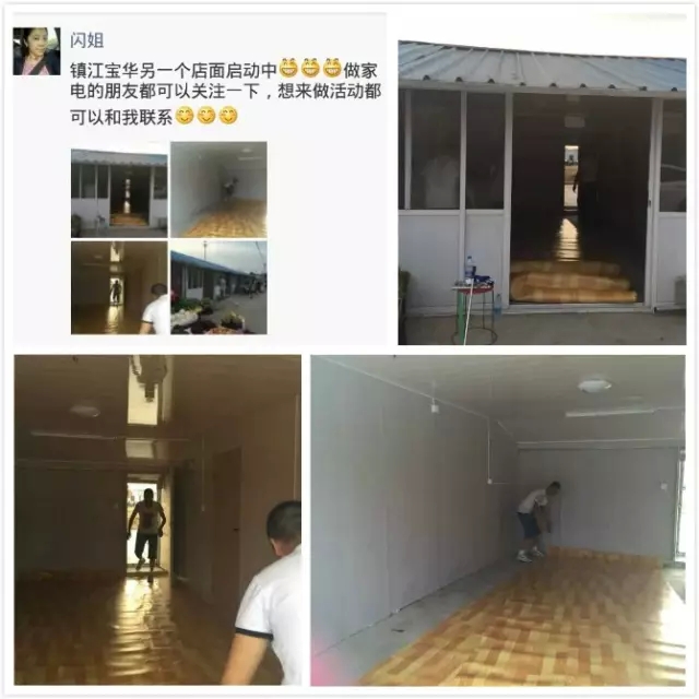 店面火热筹备中 店面火热筹备中