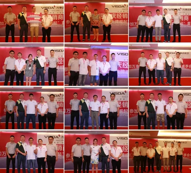 招商会客户合影 招商会客户合影