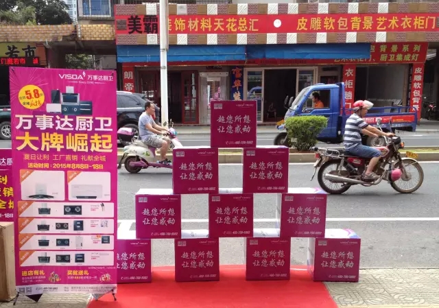 万事达厨卫活动优惠礼包 万事达厨卫活动优惠礼包