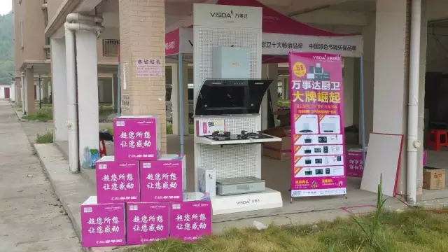 万事达厨卫活动现场 万事达厨卫活动现场