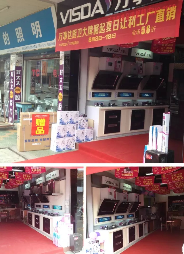 万事达厨卫店面 万事达厨卫店面