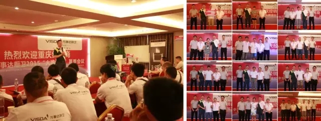 万事达重庆招商会现场 万事达重庆招商会现场