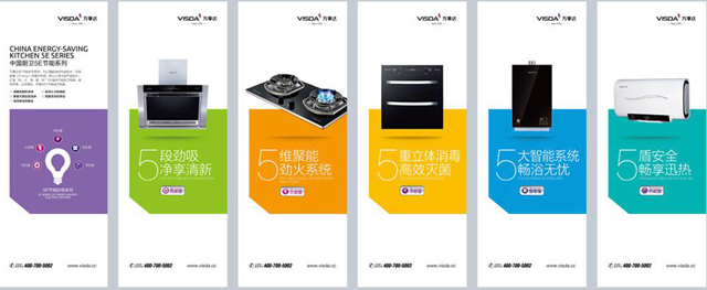 万事达厨卫5大产品系列