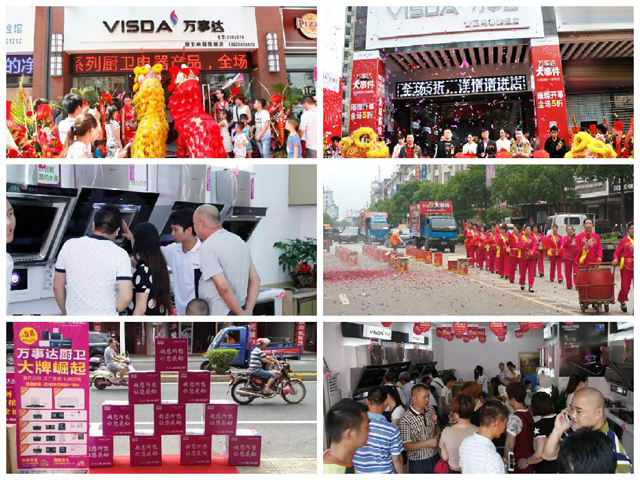 万事达厨卫店面开业