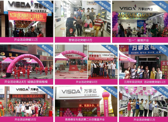万事达厨卫垂直营销活动