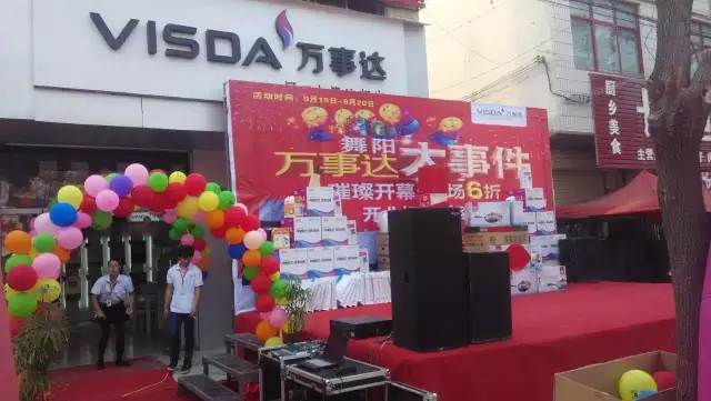万事达厨卫舞阳店开业