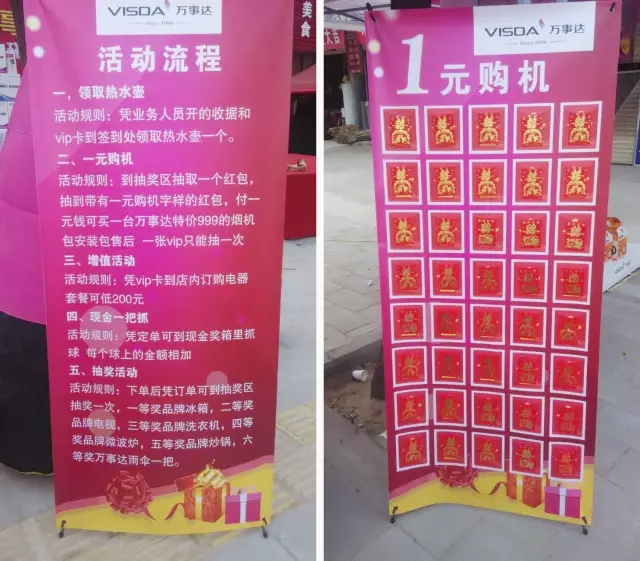 万事达厨卫舞阳店开业优惠套餐