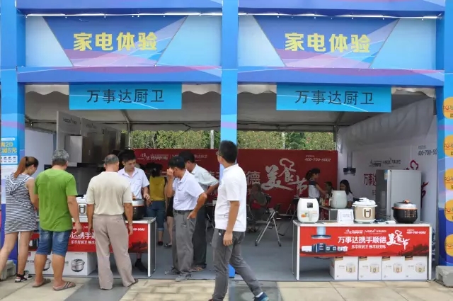 万事达厨卫 顺德（华侨城）美食节