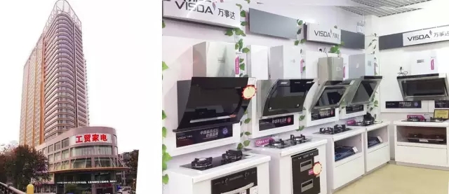 万事达厨卫强势入驻湖北大冶工贸家电.jpg