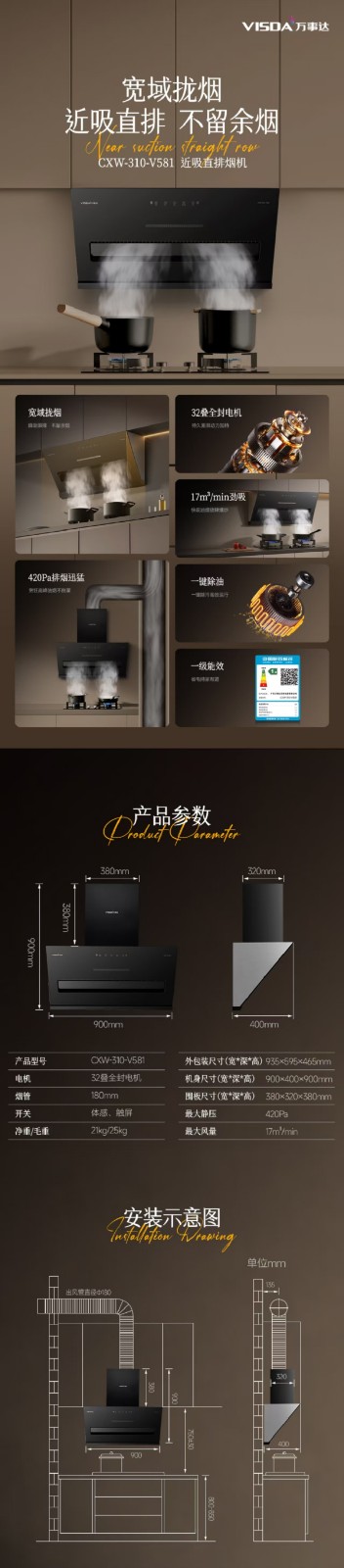 V581详情图.jpg
